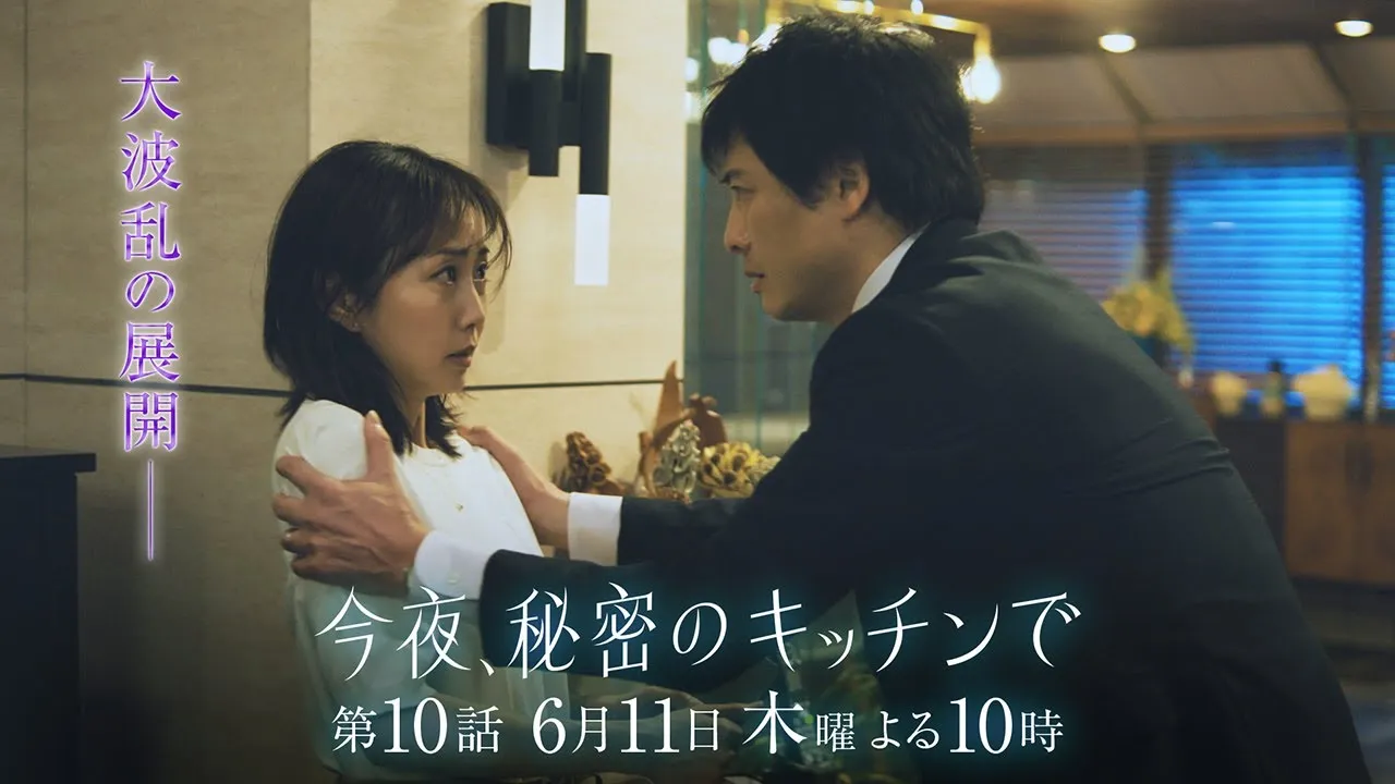 フジテレビ「今夜、秘密のキッチンで」