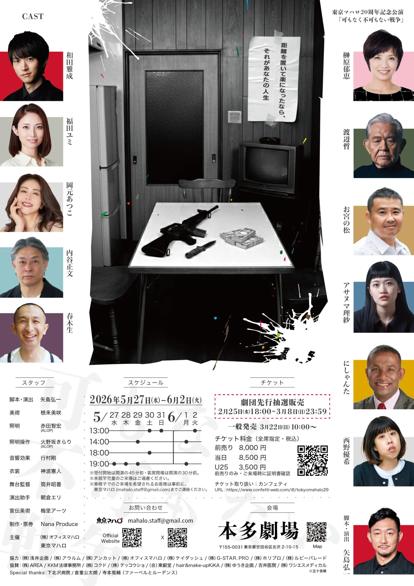 『可もなく不可もない戦争』