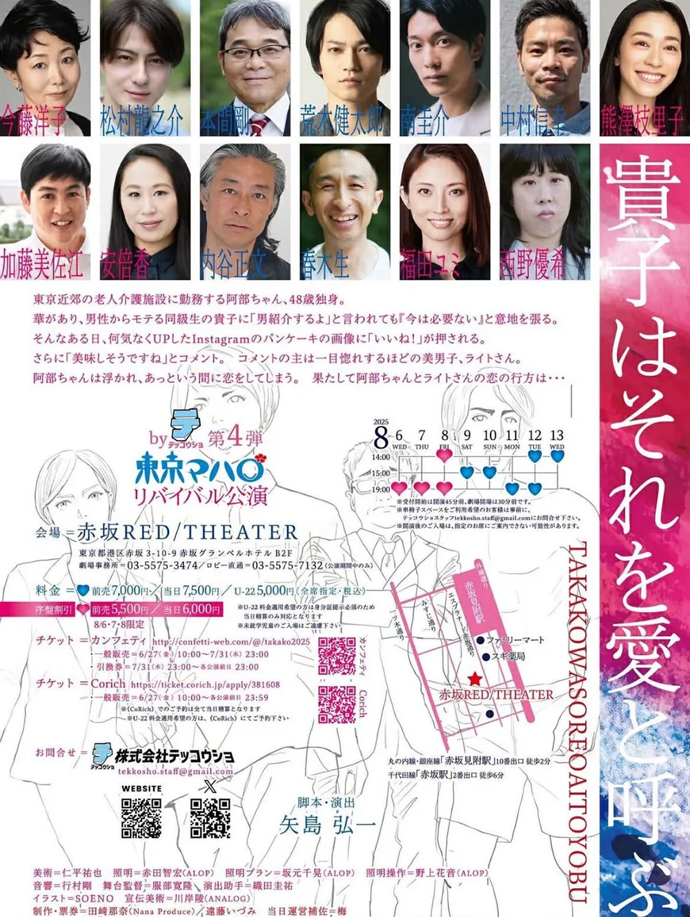 『貴子はそれを愛と呼ぶ』