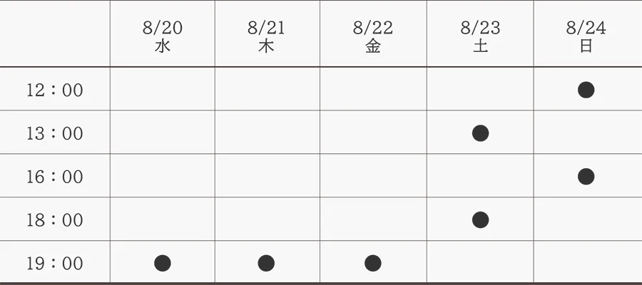 舞台『ゼブラ』